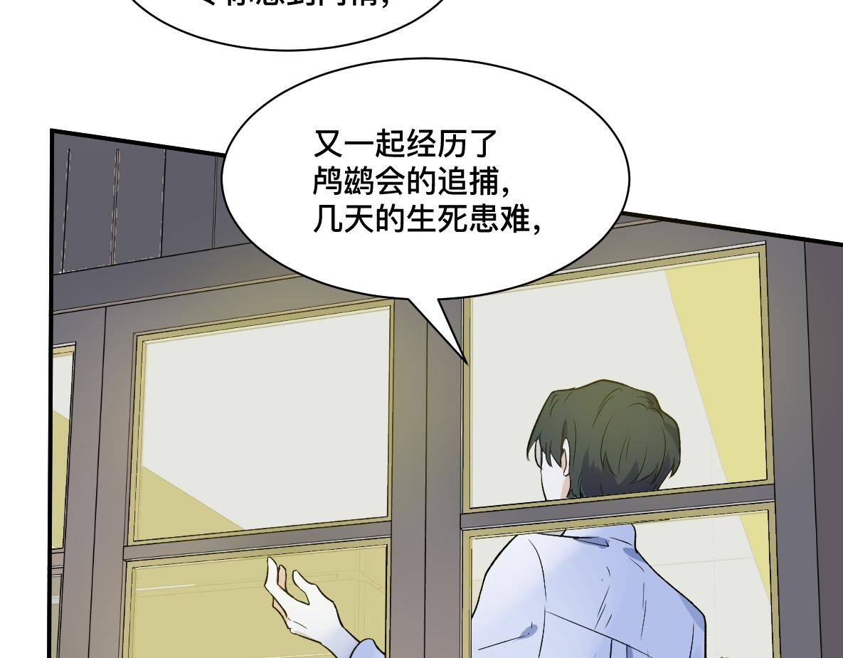 第41话 松鹤(1/2)-第43话