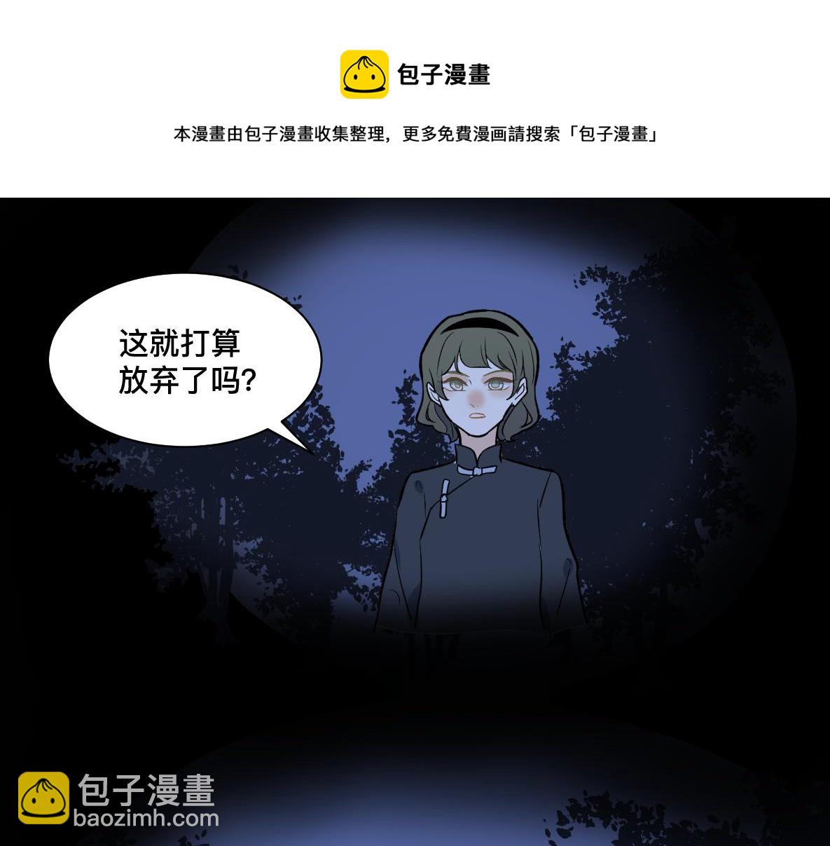 第43话 思考(1/3)-第45话