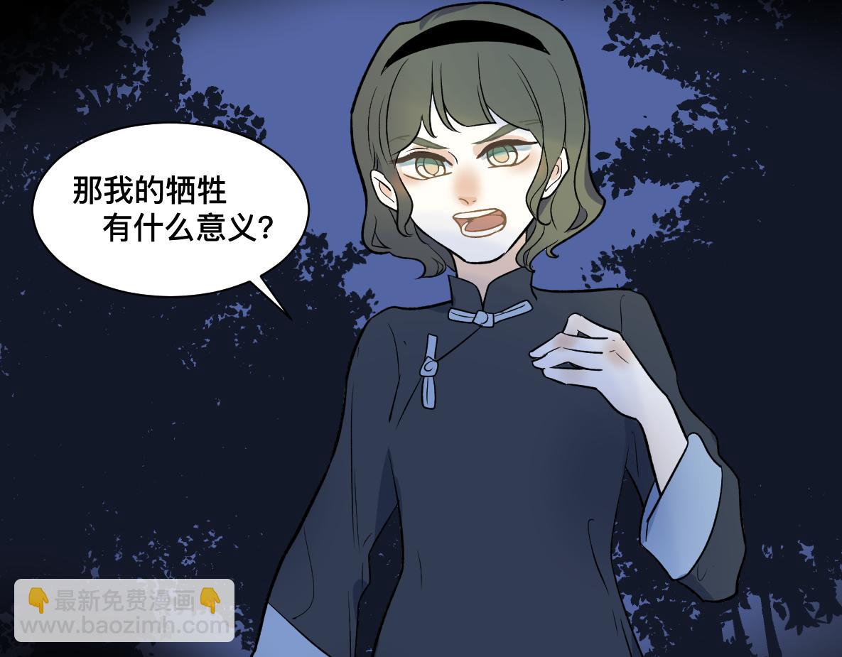 第43话 思考(1/3)-第45话