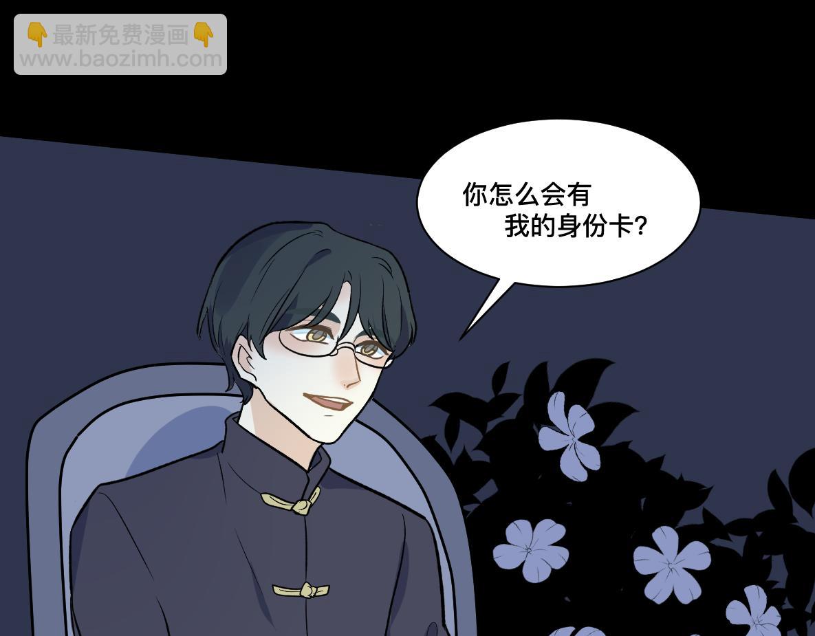 第47话 墙头草(1/2)-第49话