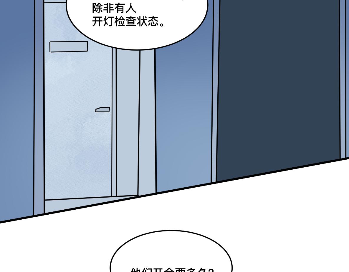 第47话 墙头草(1/2)-第49话