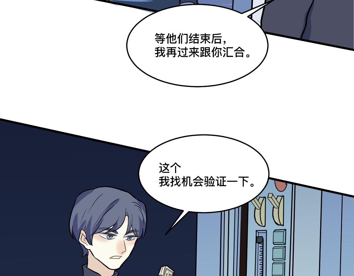 第47话 墙头草(1/2)-第49话