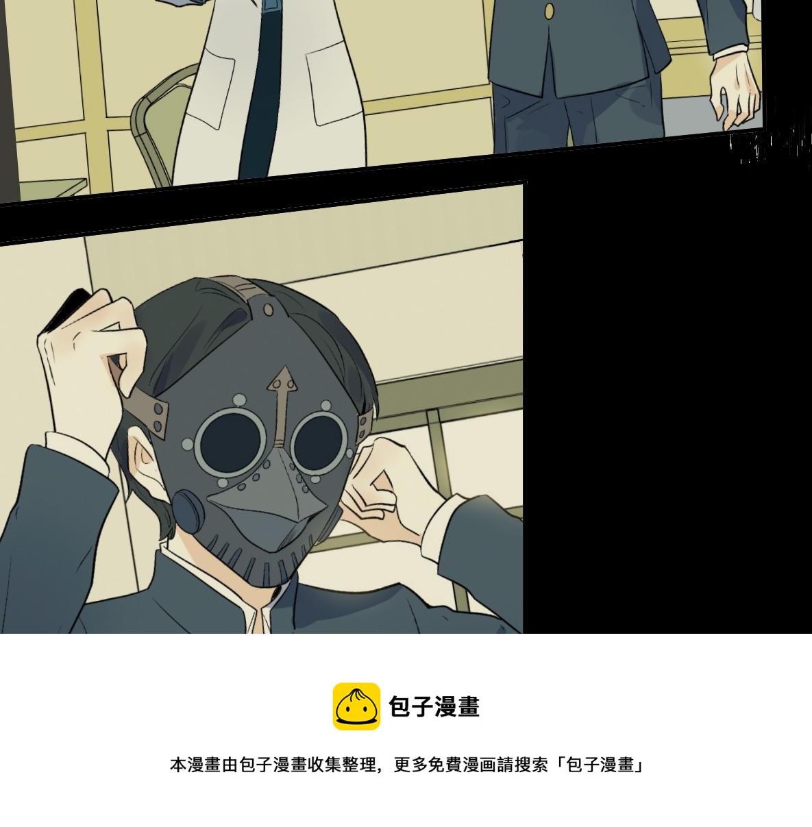 第47话 墙头草(1/2)-第49话