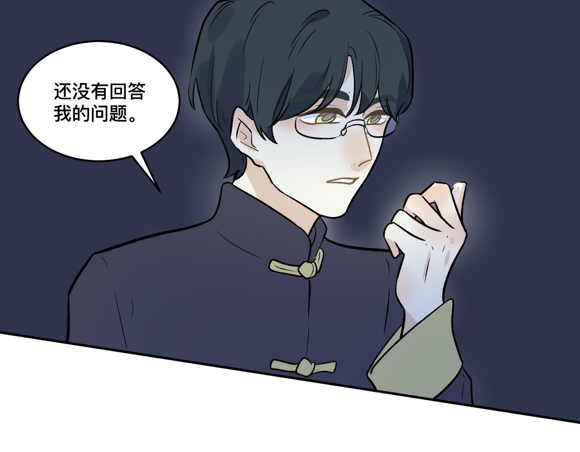 第47话 墙头草(1/2)-第49话