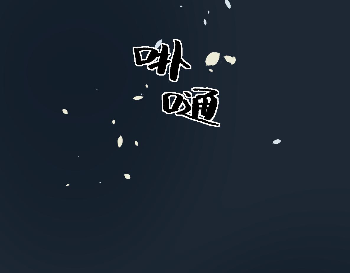 第51话 百灵(1/2)-第53话