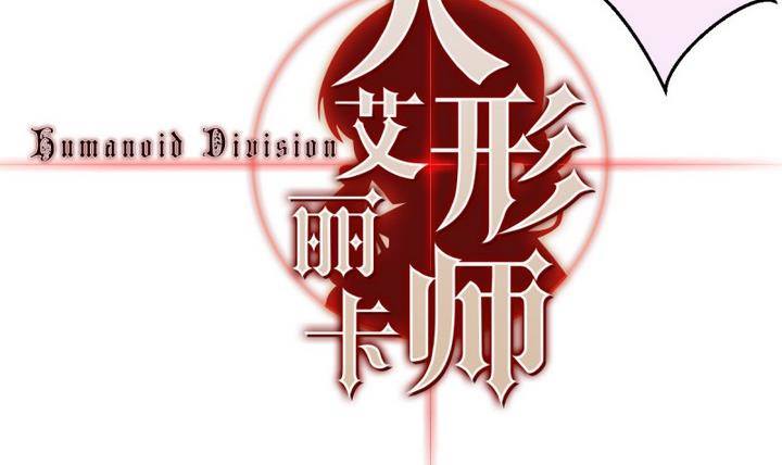 第11话 灰色婚礼 1-第11话