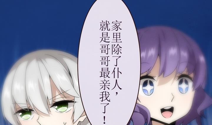 第13话 灰色婚礼 3-第13话