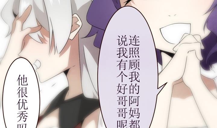第13话 灰色婚礼 3-第13话