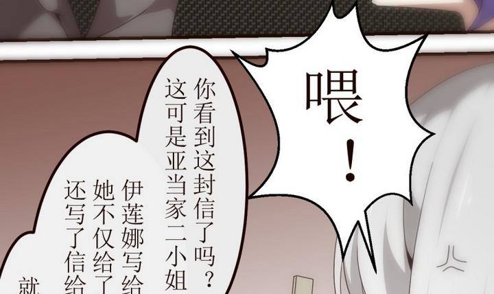 第15话 灰色婚礼 5-第15话