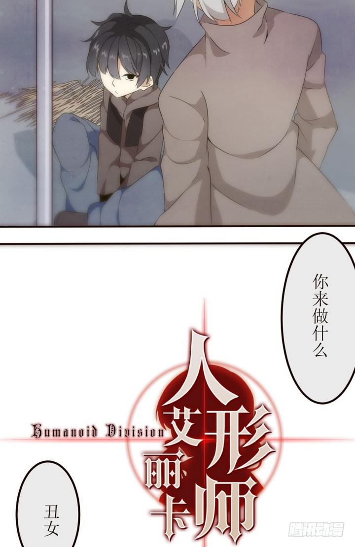 第17话 讨厌的卡特曼 3-第17话