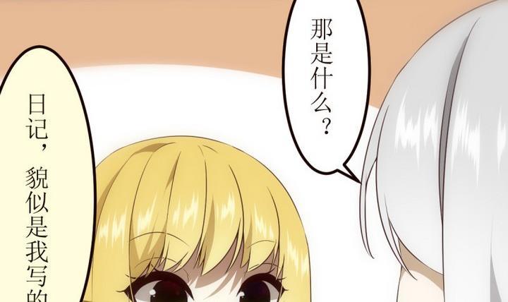 第19话 圣泽尔日记 1-第19话