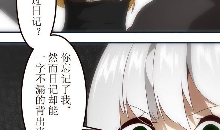 第19话 圣泽尔日记 1-第19话