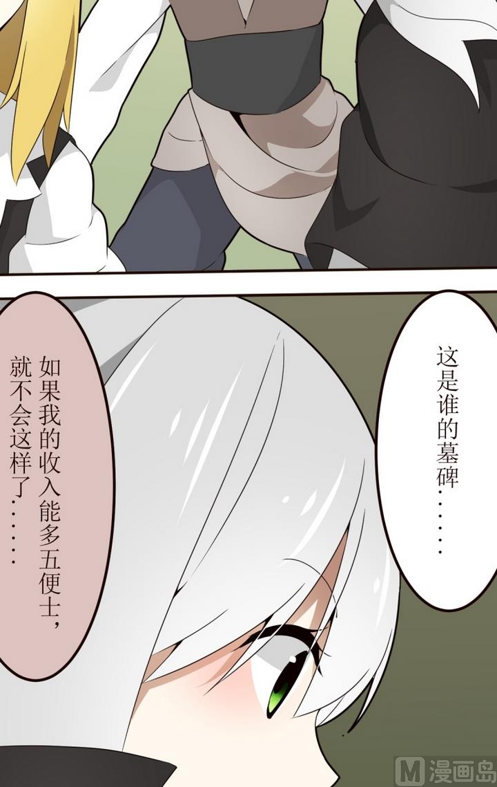 第21话 找到方向了？ 1-第21话