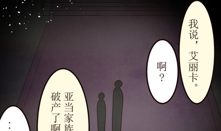 第25话 诡异的交付 1-第25话