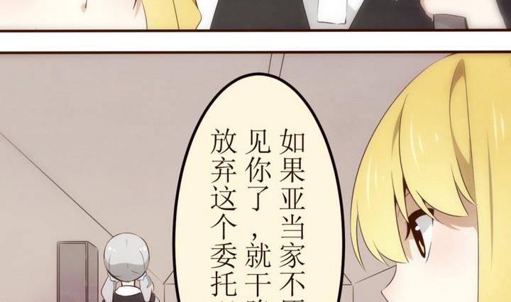 第25话 诡异的交付 1-第25话