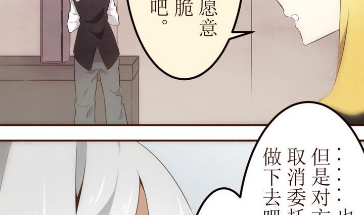 第25话 诡异的交付 1-第25话