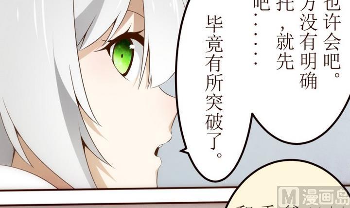 第25话 诡异的交付 1-第25话