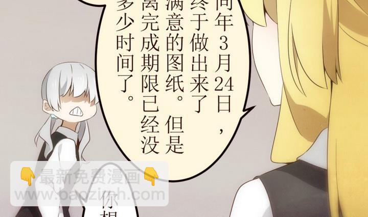 第25话 诡异的交付 1-第25话