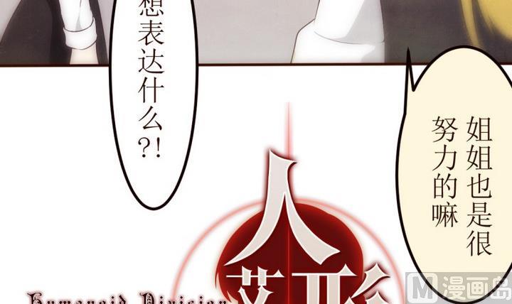 第25话 诡异的交付 1-第25话