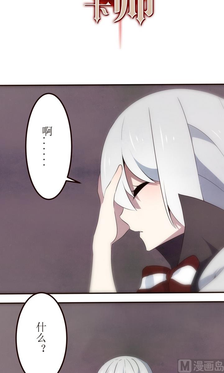 第27话 幽灵新娘之章完结 1-第27话