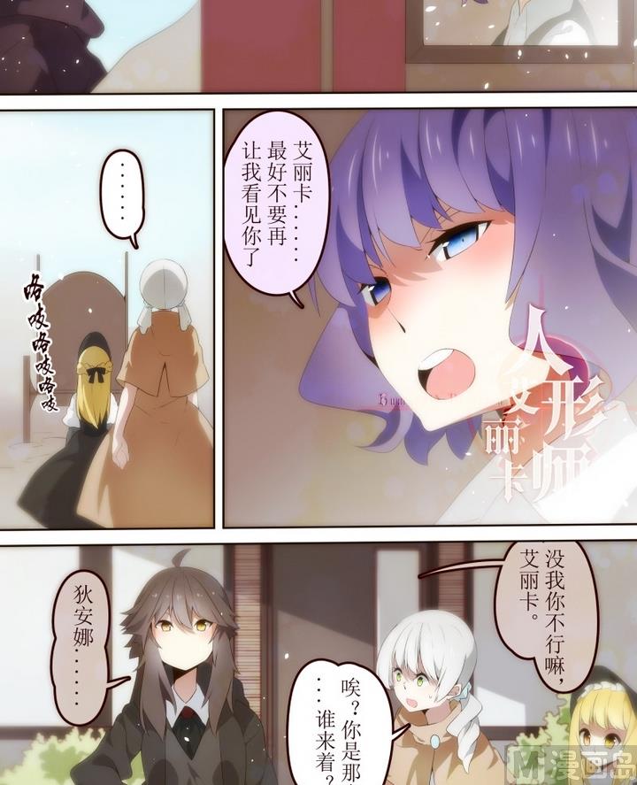 第29话 狄安娜 1-第29话