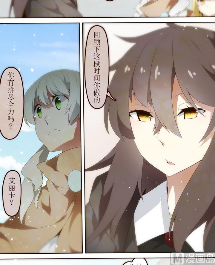第29话 狄安娜 1-第29话