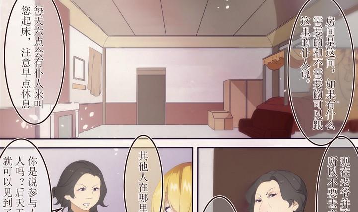 第33话 道尔顿庄园 3-第33话