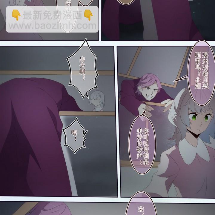 第33话 道尔顿庄园 3-第33话