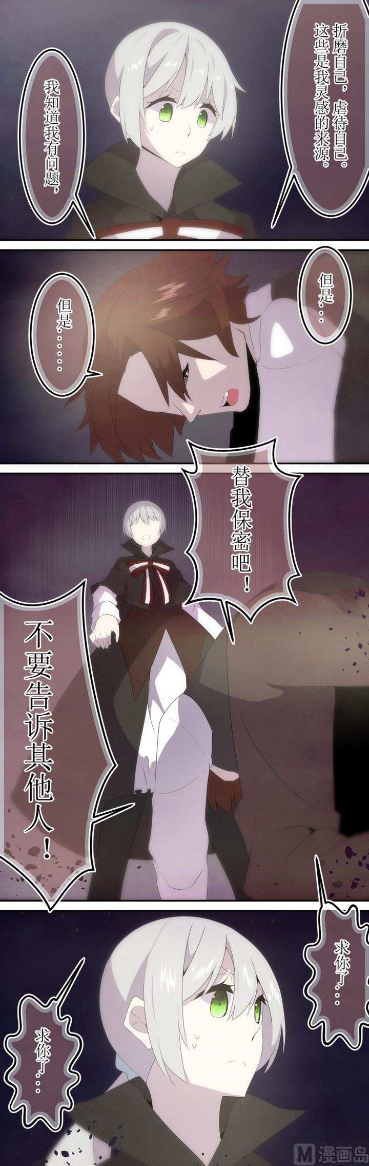 第35话 道尔顿庄园 5-第35话