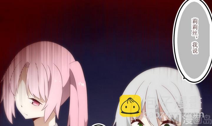 第39话 不存在？ 3-第39话