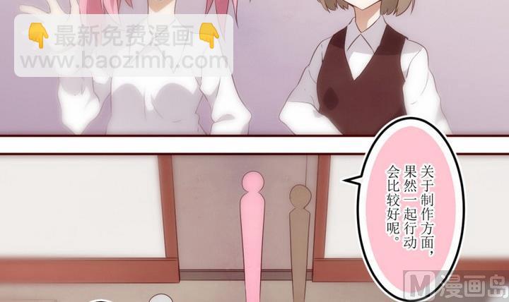 第39话 不存在？ 3-第39话