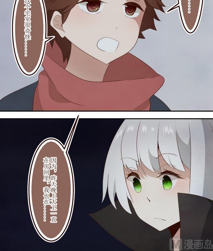 第43话 宅舍不详 1-第43话