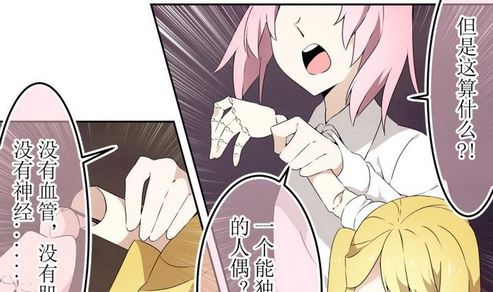 第51话 道尔顿终章 1-第51话