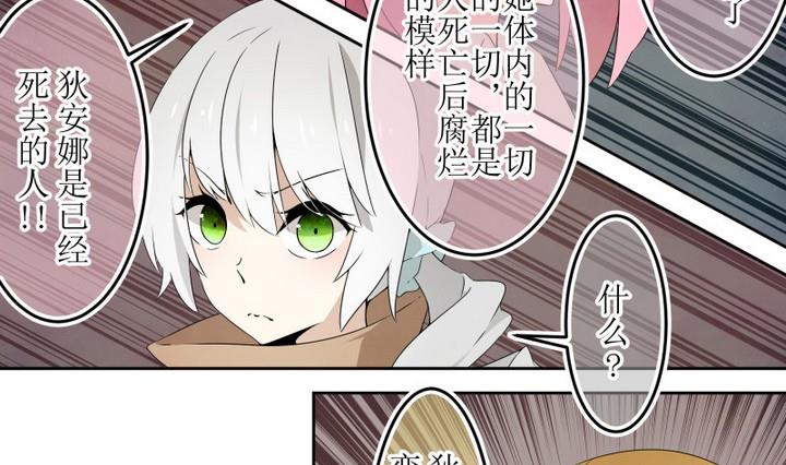 第51话 道尔顿终章 1-第51话