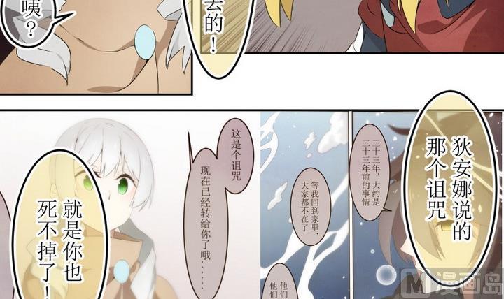 第51话 道尔顿终章 1-第51话