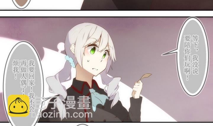 第53话 没有心得艾丽卡-第53话