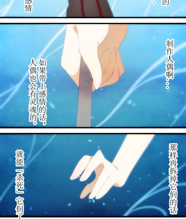 第77话 六个考验 24-第77话