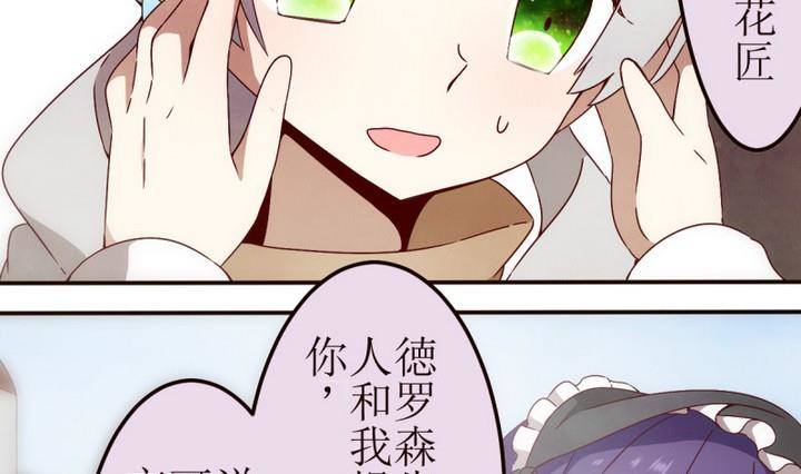 第9话 第一份委托 3-第9话