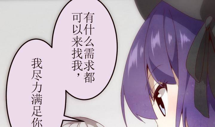 第9话 第一份委托 3-第9话