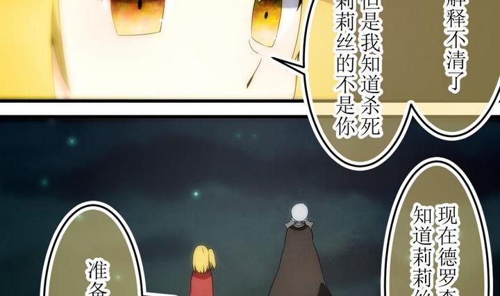 第81话 六个考验 28-第81话