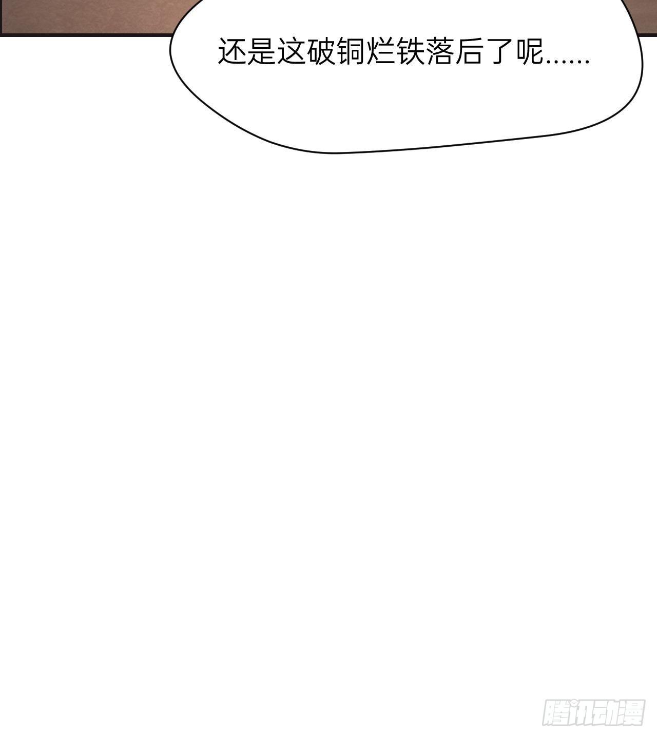 🍤人型装甲连 序章1 第19页