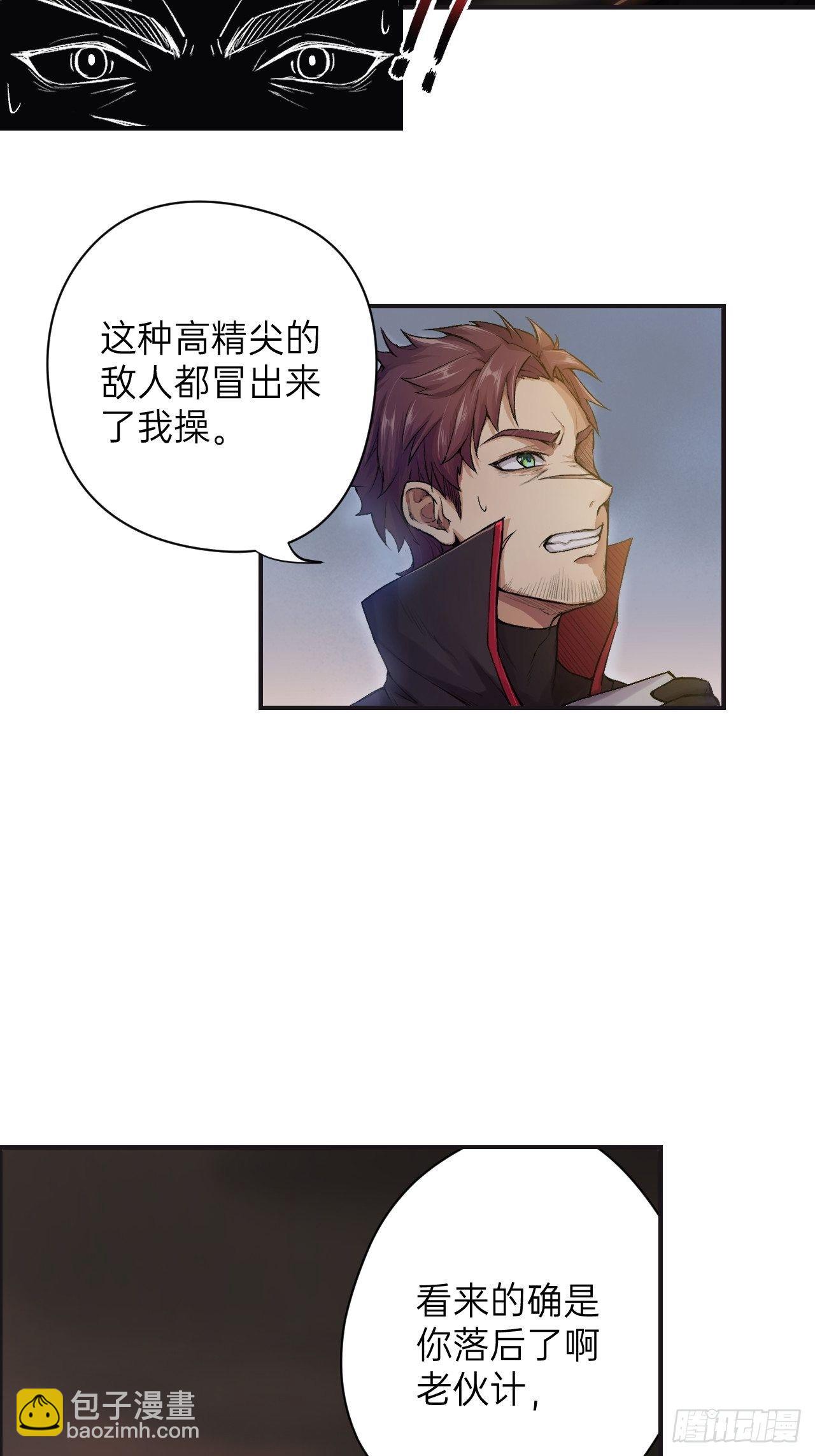 🍤人型装甲连 序章1 第24页
