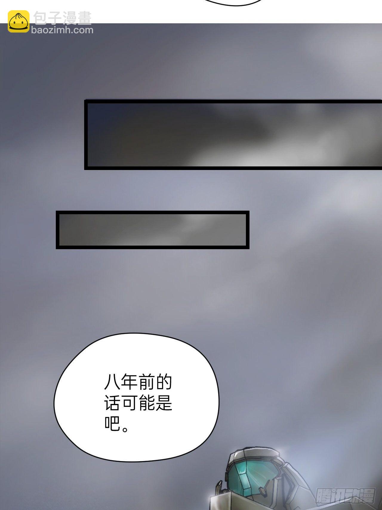 🍤人型装甲连 序章1 第8页