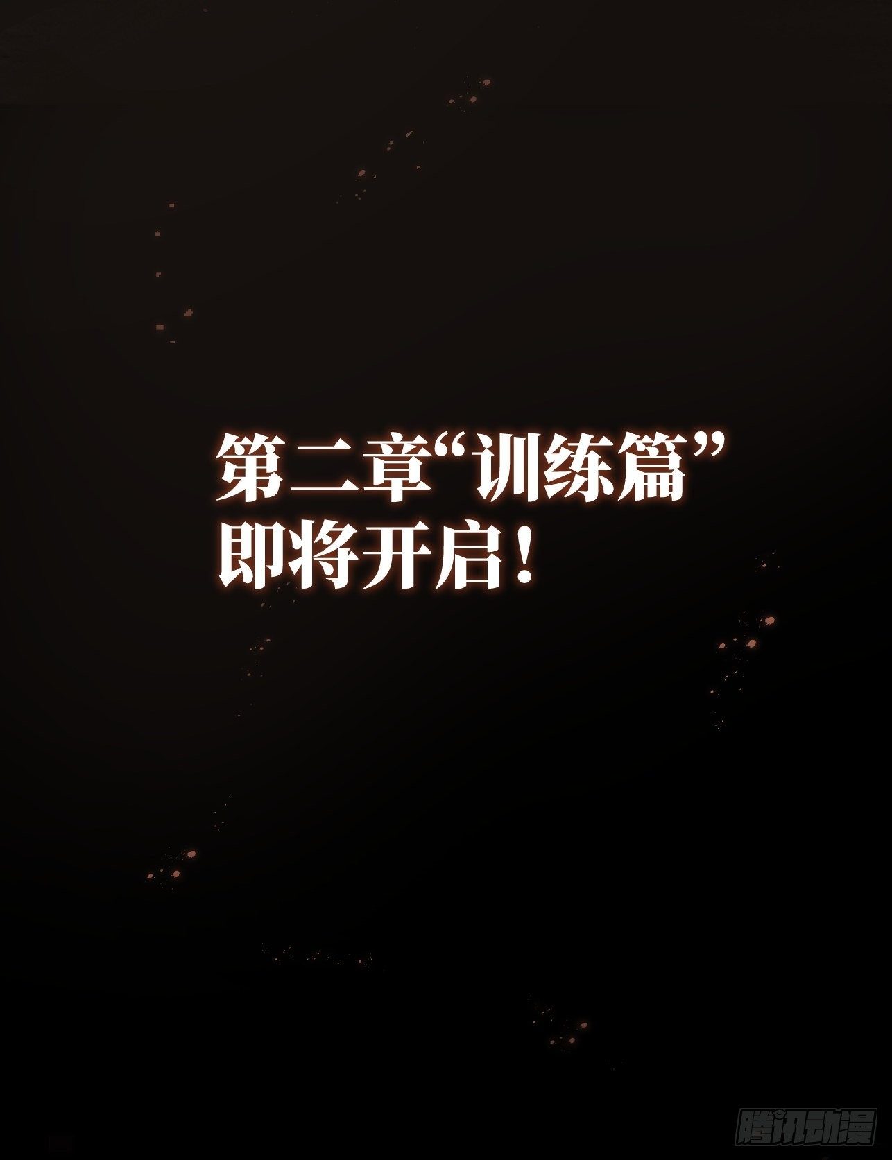 🍤人型装甲连 序章2 第36页