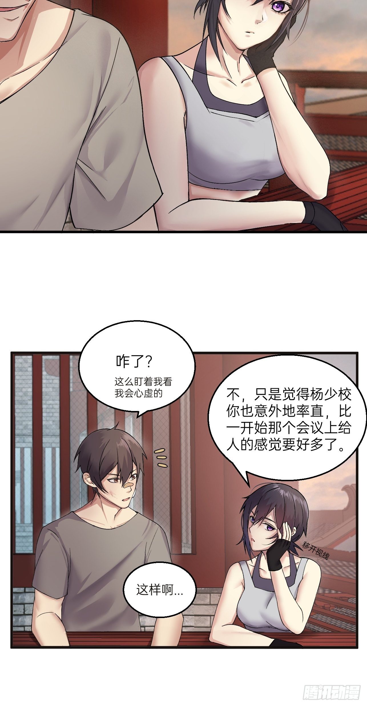 🍤人型装甲连 第13话 第15页