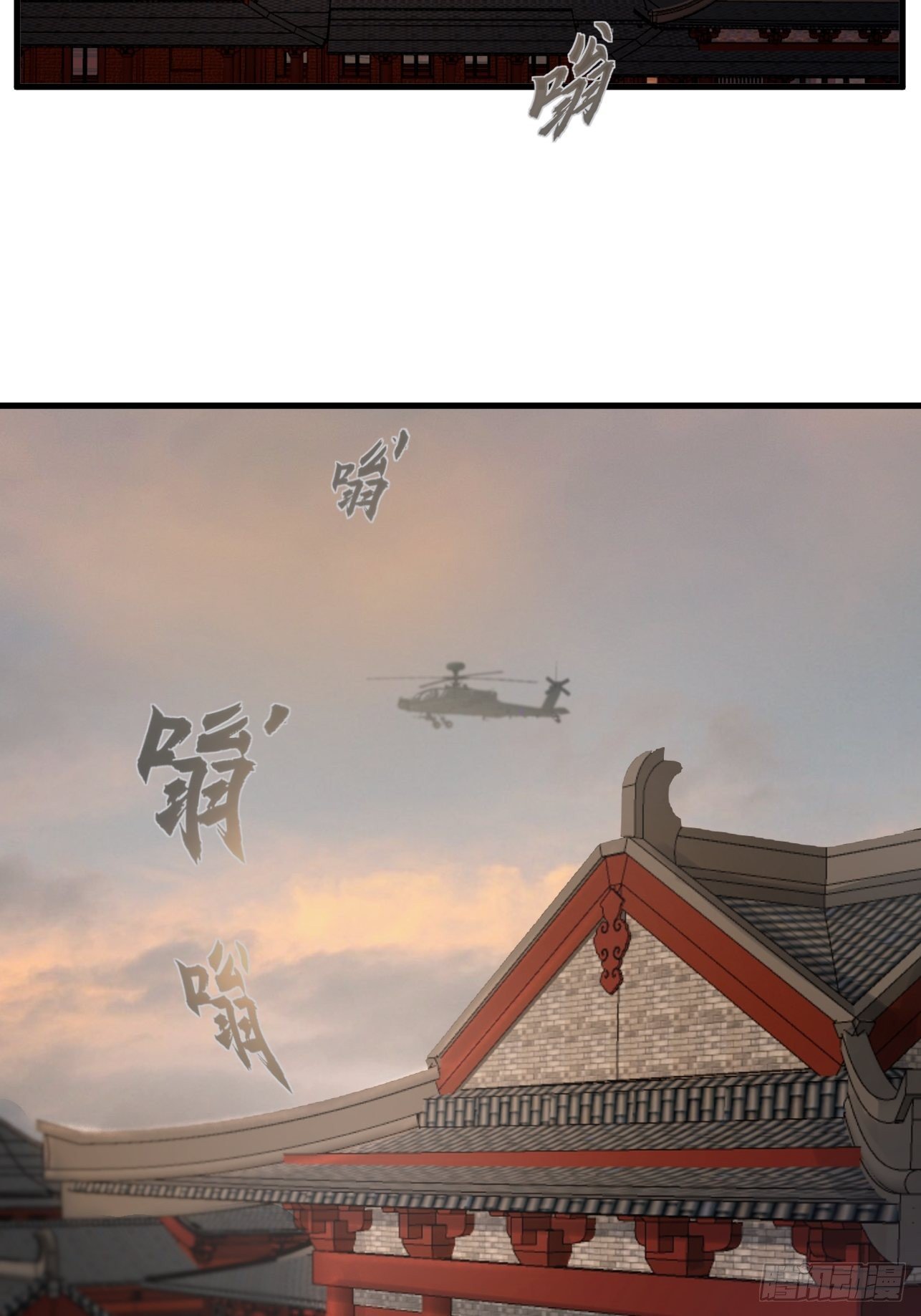 🍤人型装甲连 第13话 第3页