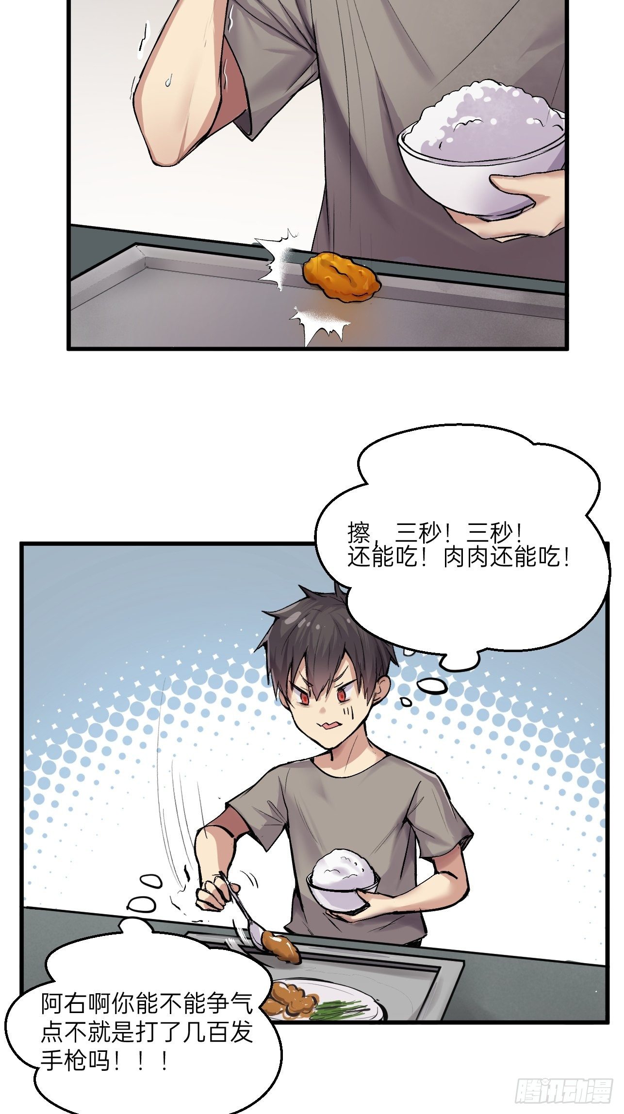 🍤人型装甲连 第13话 第46页