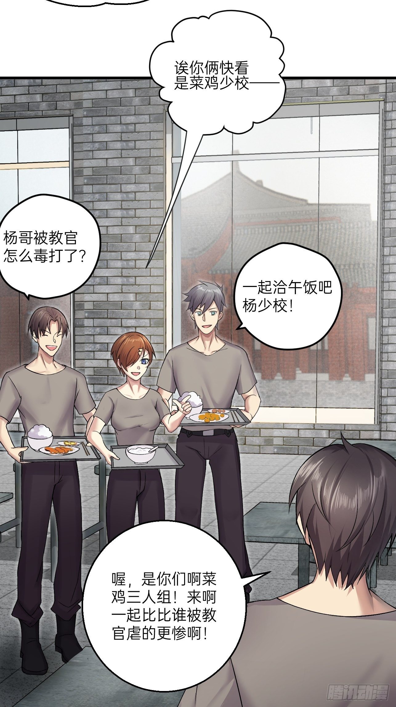 🍤人型装甲连 第13话 第47页
