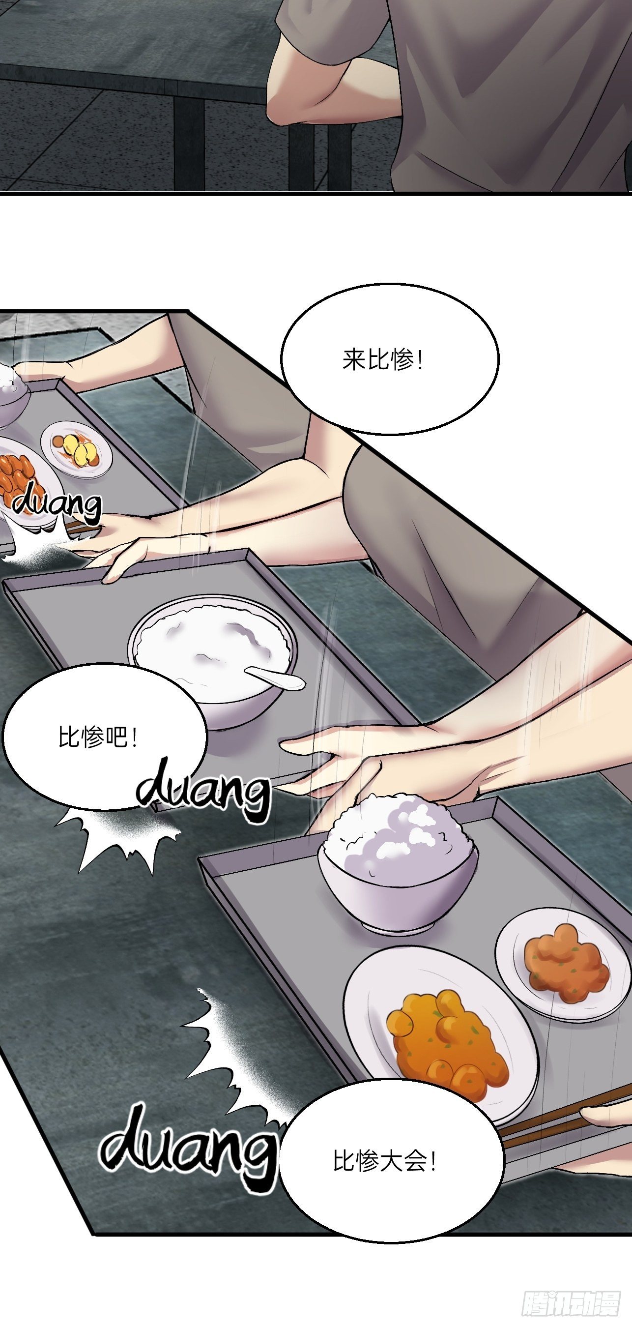 🍤人型装甲连 第13话 第48页