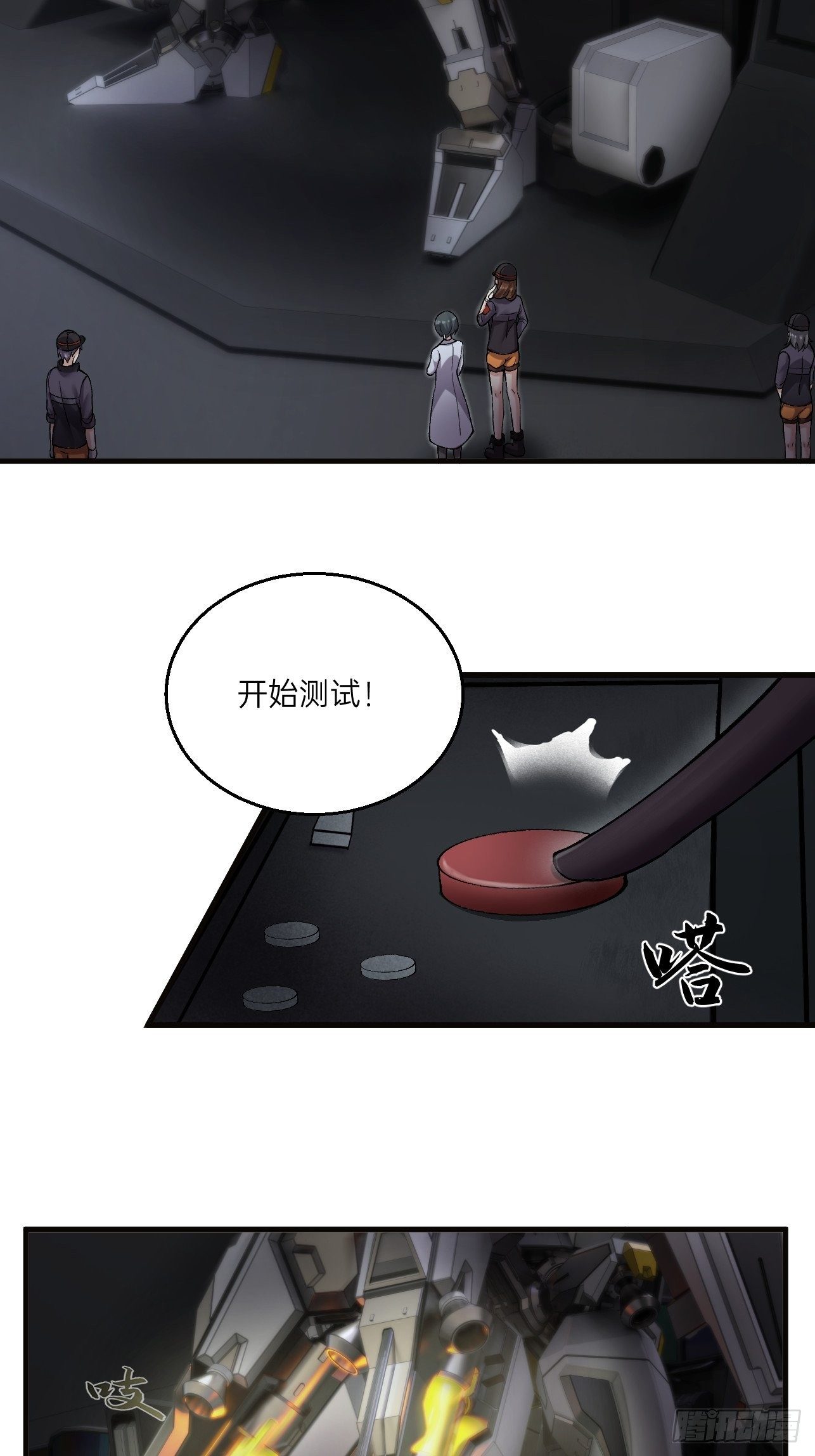 🍤人型装甲连 第15话 第21页